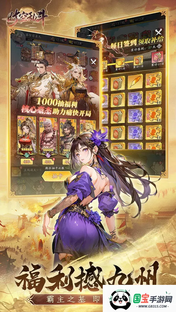 时空乱斗 时空乱斗