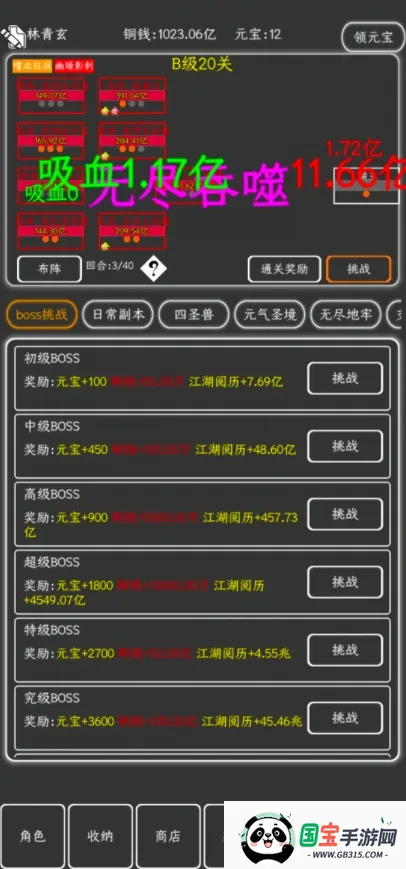 时空乱斗 时空乱斗