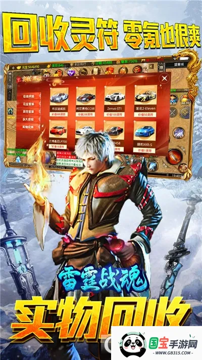 雷霆战魂2026官方正版v1.0.2 官方正版截图1