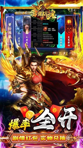 雷霆战魂2026官方正版v1.0.2 官方正版截图3