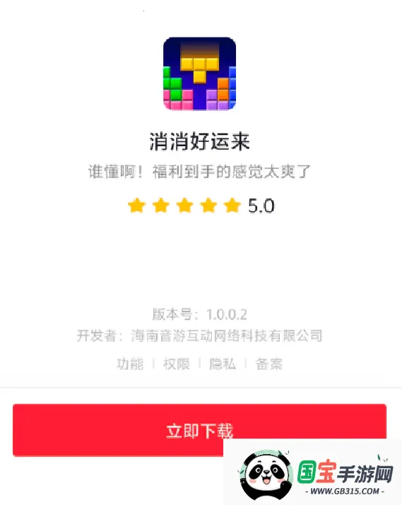 ����������2026�ٷ����°汾v1.0.0.2 ��׿���ͼ2