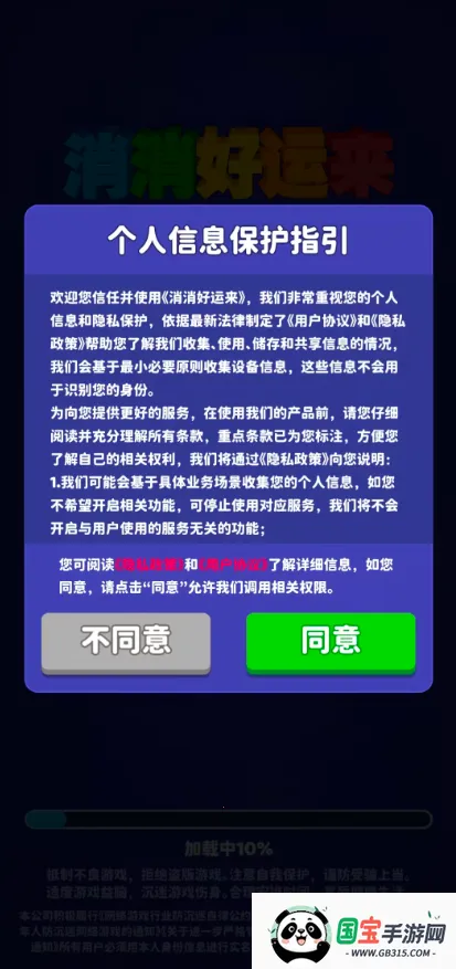 ����������2026�ٷ����°汾v1.0.0.2 ��׿���ͼ3