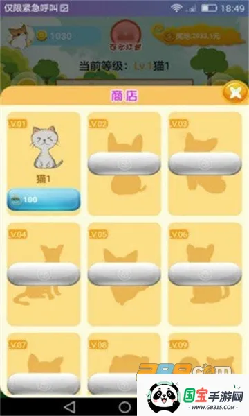 ��è�ɶ�2026�ٷ����°汾v5.1.2 �ٷ������ͼ4