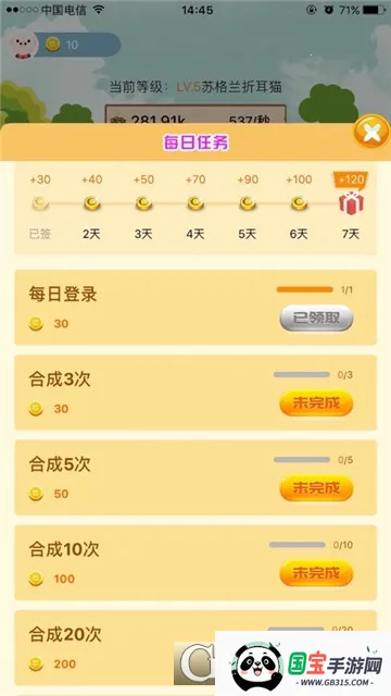 ��è�ɶ�2026�ٷ����°汾v5.1.2 �ٷ������ͼ1