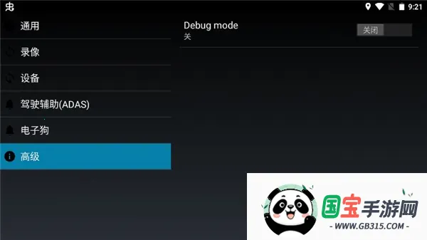 高清行车记录仪车机版2026官方正版v2.3.1-gsj 安卓版截图0