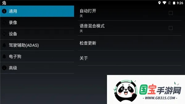 高清行车记录仪车机版2026官方正版v2.3.1-gsj 安卓版截图3