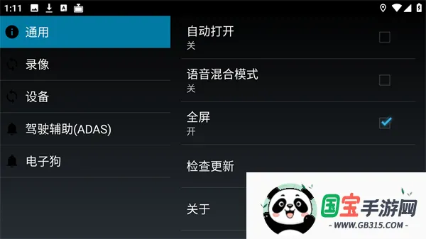 高清行车记录仪车机版2026官方正版 高清行车记录仪车机版2026官方正版