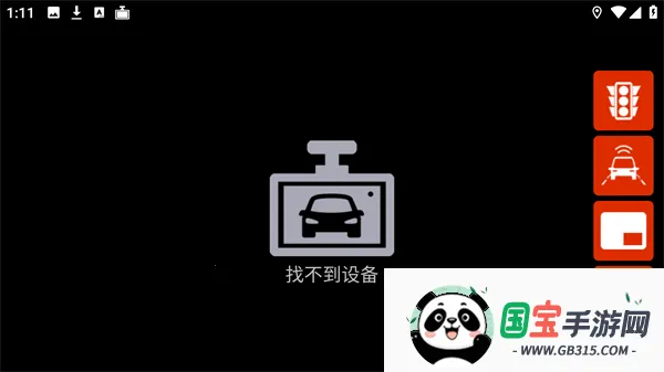 高清行车记录仪车机版2026官方正版 高清行车记录仪车机版2026官方正版