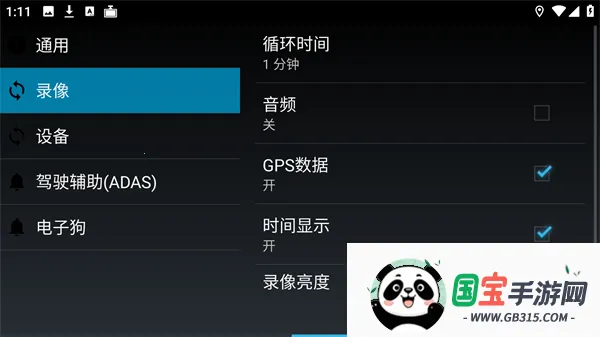 高清行车记录仪车机版2026官方正版 高清行车记录仪车机版2026官方正版