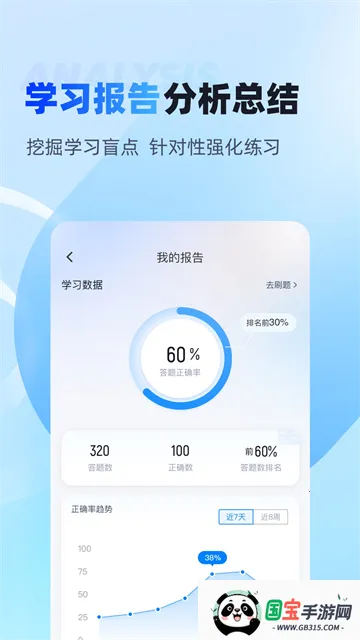 电工考试聚题库v2.0.0 安卓版截图2