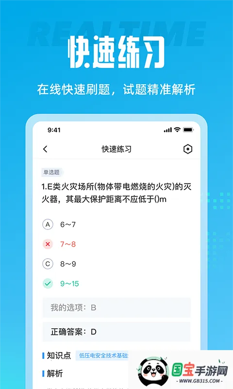电工考试聚题库v2.0.0 安卓版截图3