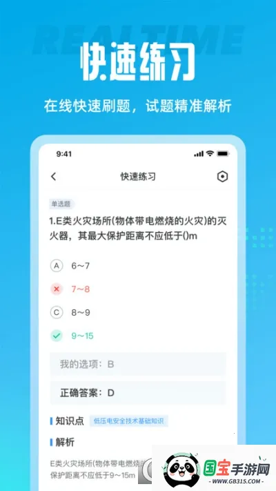 电工考试聚题库v2.0.0 安卓版截图1