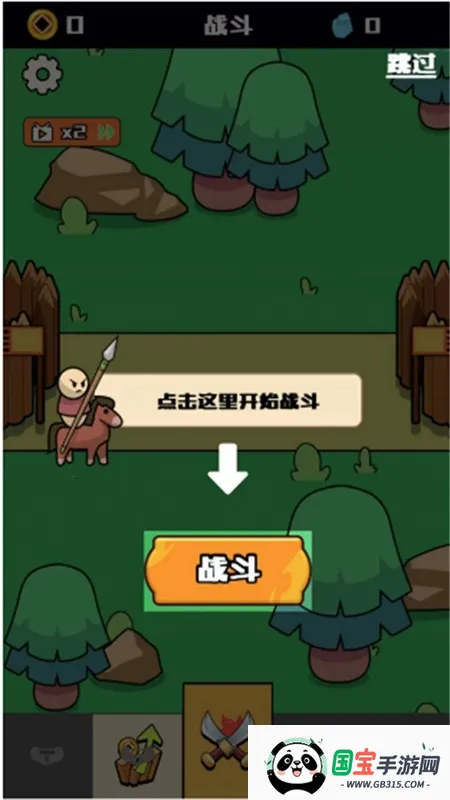 领土守卫者v1.0 安卓版截图0