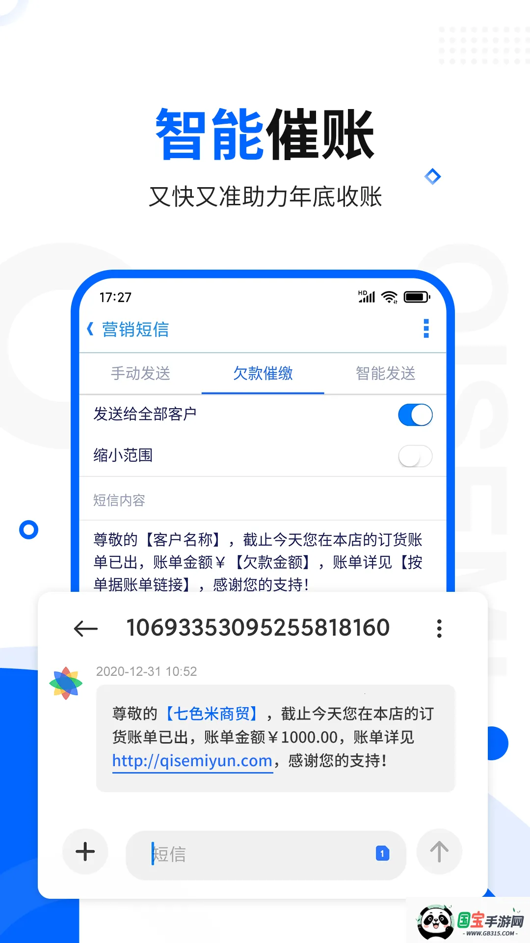 七色米进销存2026官方正版v11.5.0 安卓版截图3