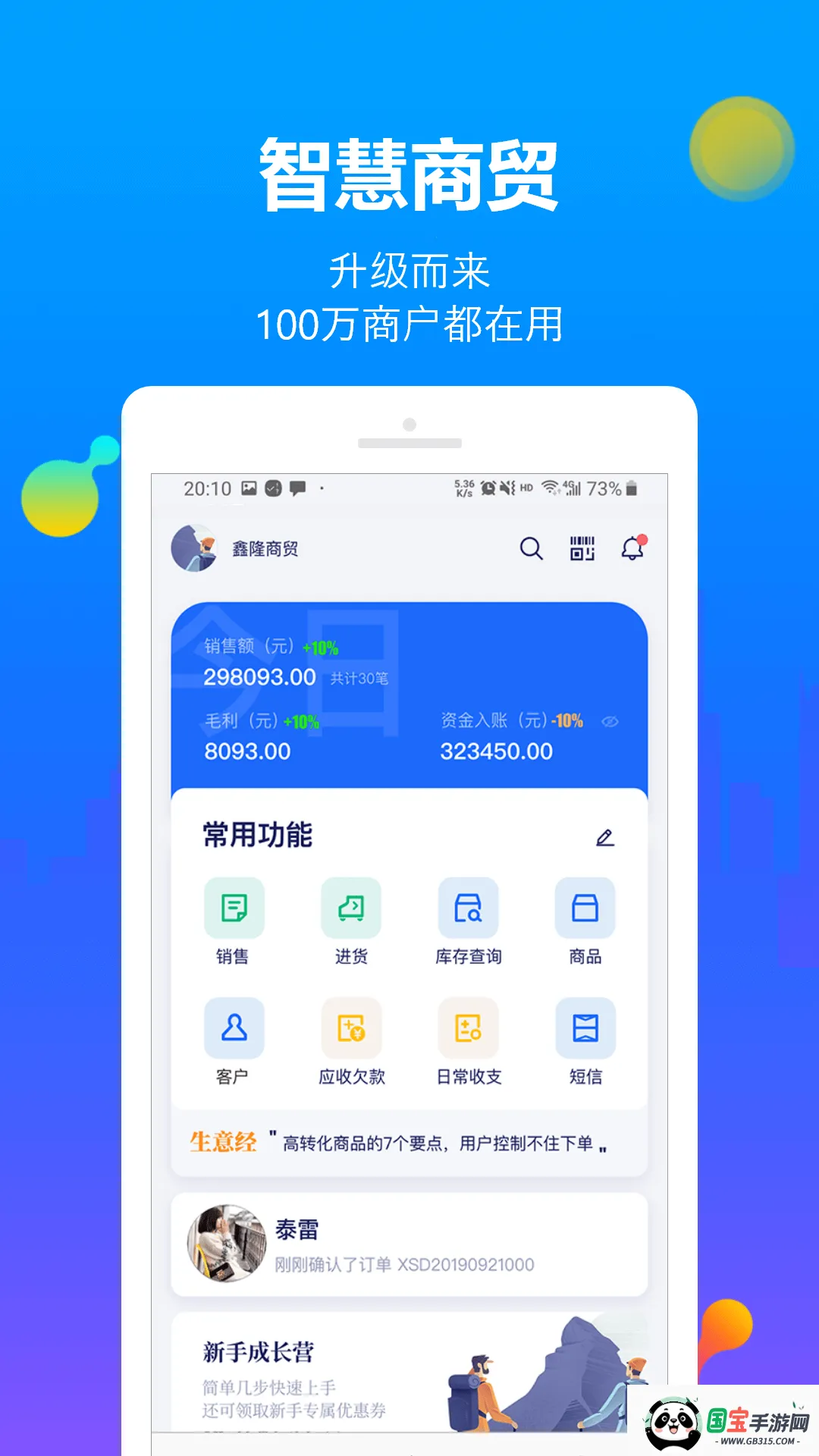 七色米进销存2026官方正版 七色米进销存2026官方正版