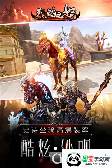 烈焰之怒2026官方正版 烈焰之怒2026官方正版