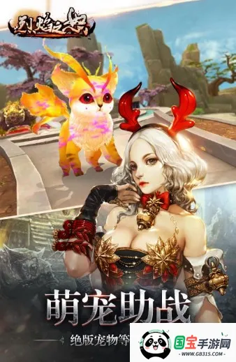 烈焰之怒2026官方正版 烈焰之怒2026官方正版