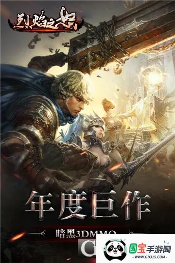 烈焰之怒2026官方正版 烈焰之怒2026官方正版