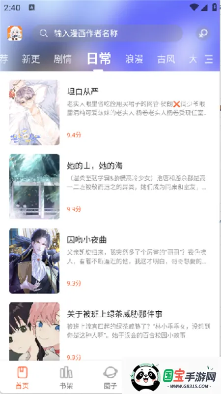 ��������app���ذ�װ���v1.0.0 ��Ѱ��ͼ1