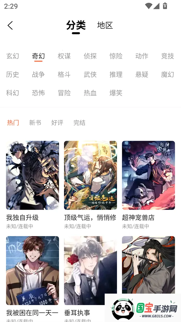 ��������app���ذ�װ���v1.0.0 ��Ѱ��ͼ2