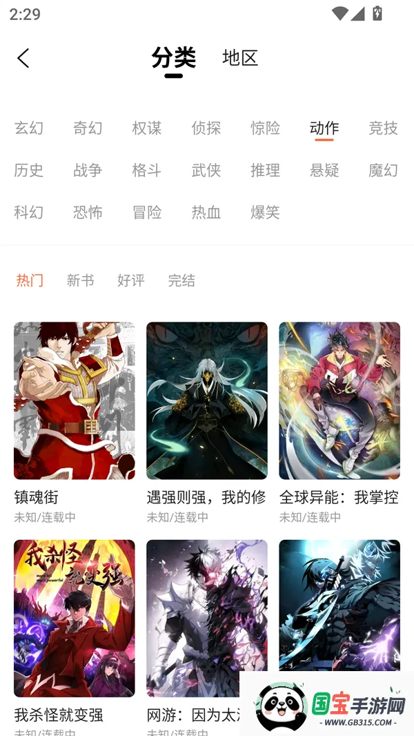 ��������app���ذ�װ���v1.0.0 ��Ѱ��ͼ3