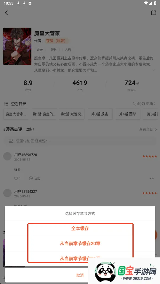 ��������app���ذ�װ���