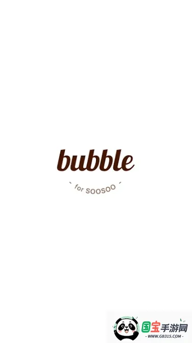 SOOSOO bubble最新手机版v1.0.0 安卓版截图1