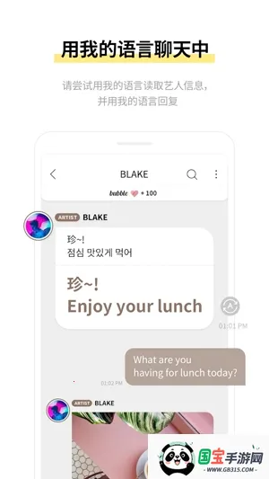 SOOSOO bubble最新手机版 SOOSOO bubble最新手机版