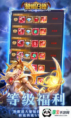 黎明召唤v1.0.0 安卓版截图2