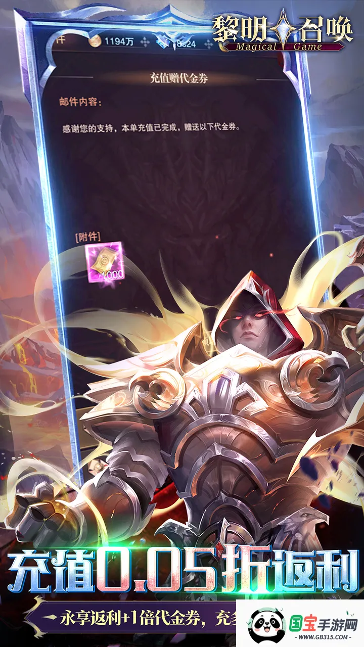 黎明召唤v1.0.0 安卓版截图4