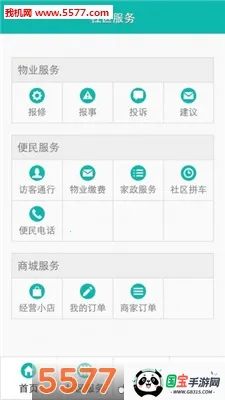 第一社区最新手机版v1.0.0 手机版截图0