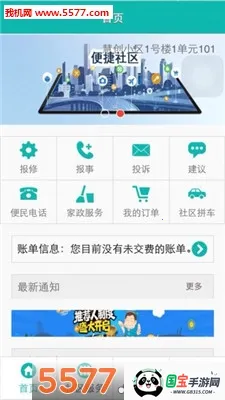 第一社区最新手机版 第一社区最新手机版