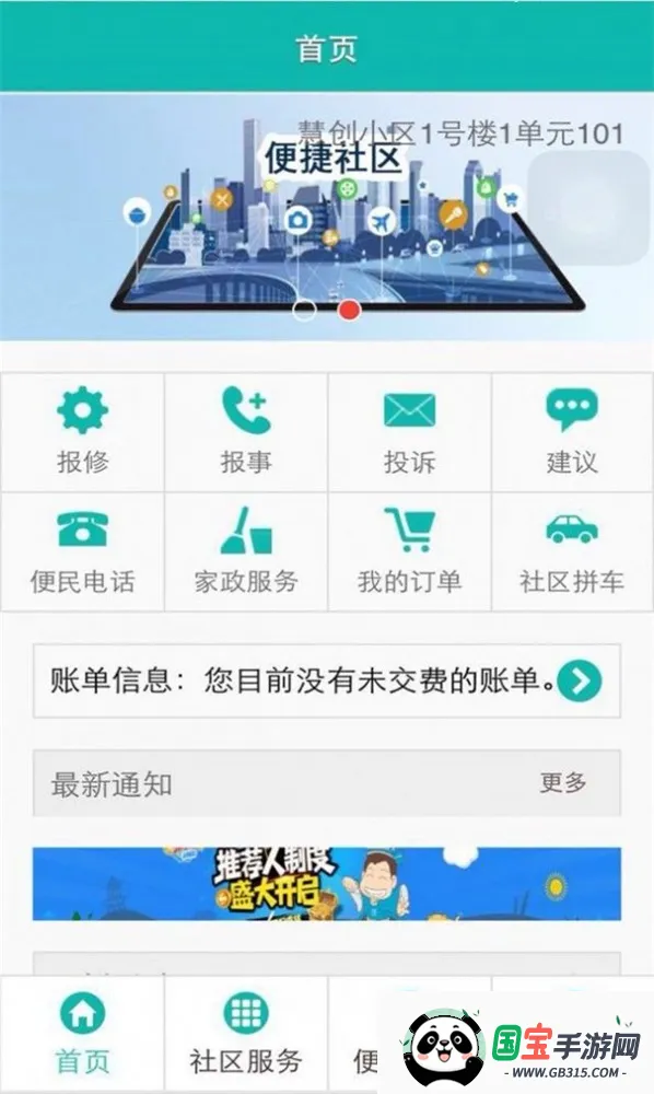 第一社区最新手机版 第一社区最新手机版