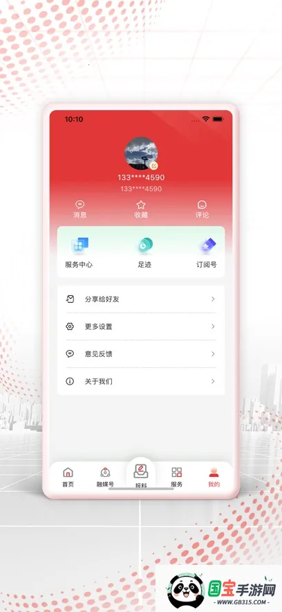 南宁云v8.1.08 免费版截图2
