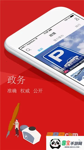 南宁云v8.1.08 免费版截图3
