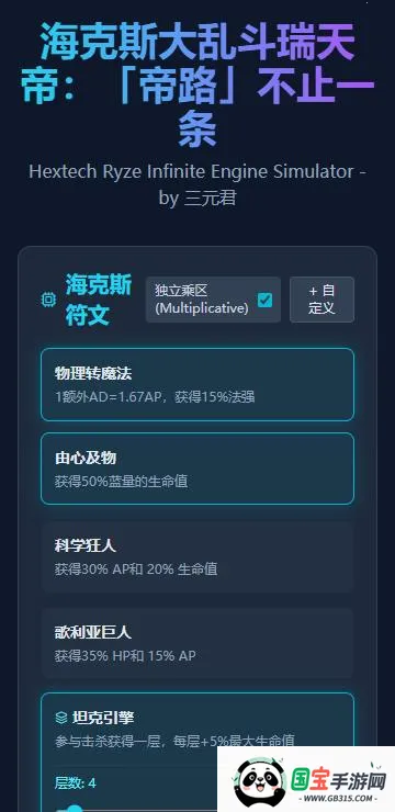 瑞天帝计算器2026最新版本v1.0.8 安卓版截图3