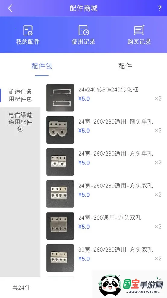 掌柜优服v1.15.11 官方正版截图2