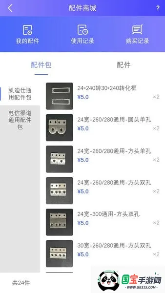 掌柜优服v1.15.11 官方正版截图4