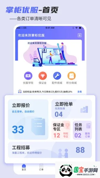 掌柜优服 掌柜优服