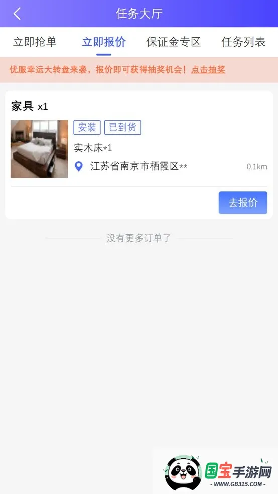 掌柜优服v1.15.11 官方正版截图3