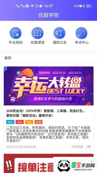 掌柜优服 掌柜优服