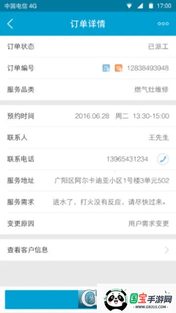掌柜优服 掌柜优服