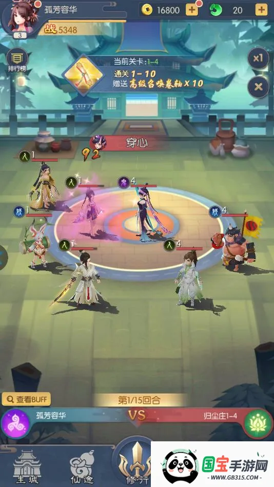 少年捉妖师2026官方正版 少年捉妖师2026官方正版