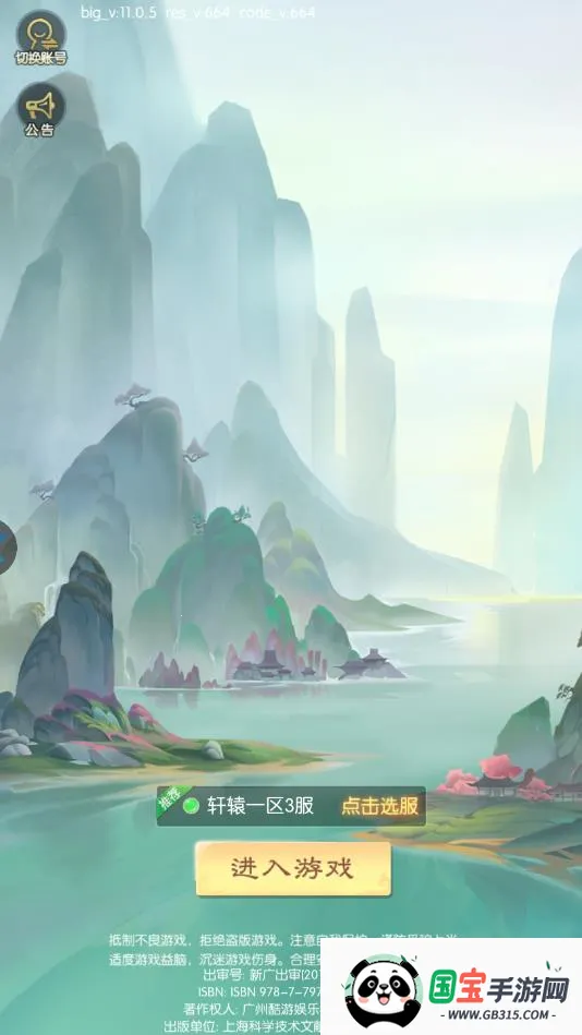 少年捉妖师2026官方正版v11.0.5 官方正版截图3