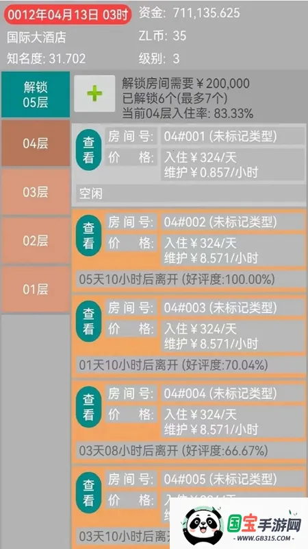 ����ģ�⾭Ӫ�Ƶ�v1.1.1 �ֻ����ͼ0