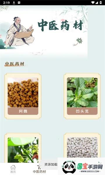 慧通养生v1.0.1 官方正版截图0