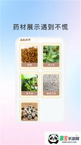 慧通养生v1.0.1 官方正版截图4