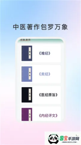 慧通养生v1.0.1 官方正版截图3