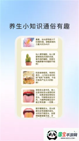 慧通养生 慧通养生