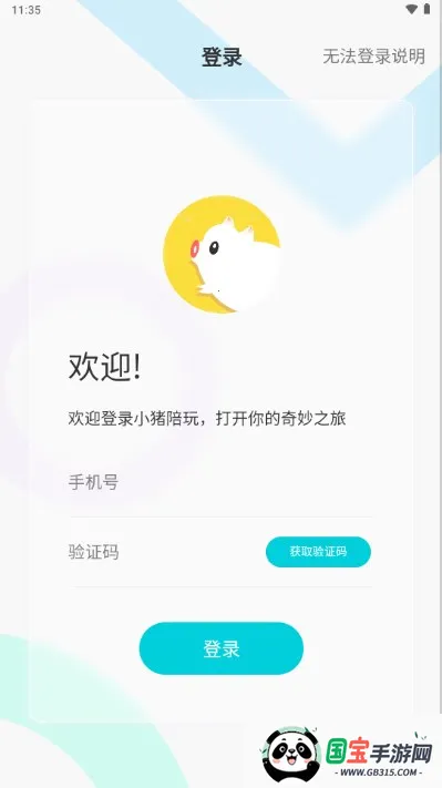 С�����氲׿���ֻ���v1.0.1 �ֻ����ͼ3